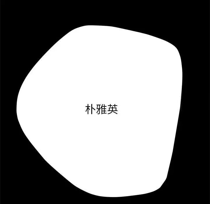 我家的赘婿大人/赘婿要通吃第32话
