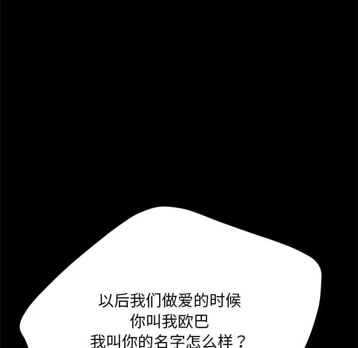 我家的赘婿大人/赘婿要通吃第32话