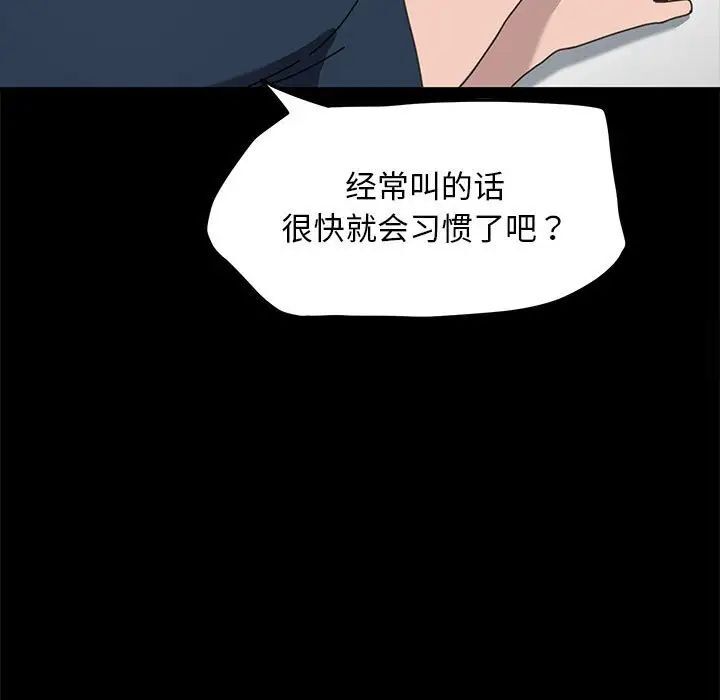 我家的赘婿大人/赘婿要通吃第32話