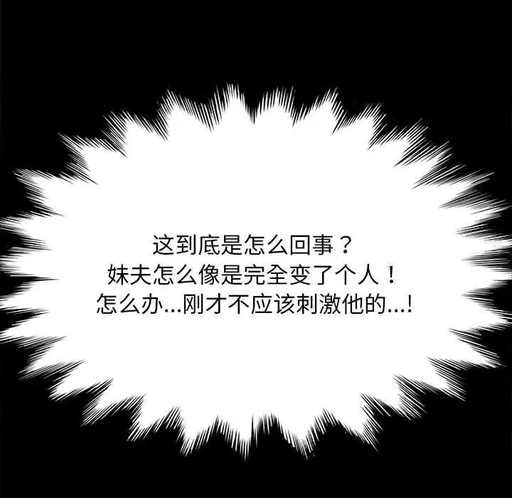 我家的赘婿大人/赘婿要通吃第32话