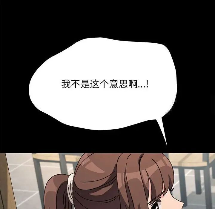 我家的赘婿大人/赘婿要通吃第32话