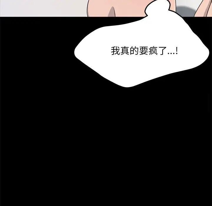 我家的赘婿大人/赘婿要通吃第32话