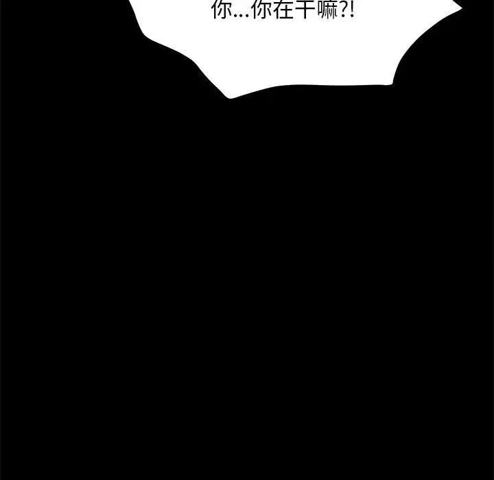 我家的赘婿大人/赘婿要通吃第32话