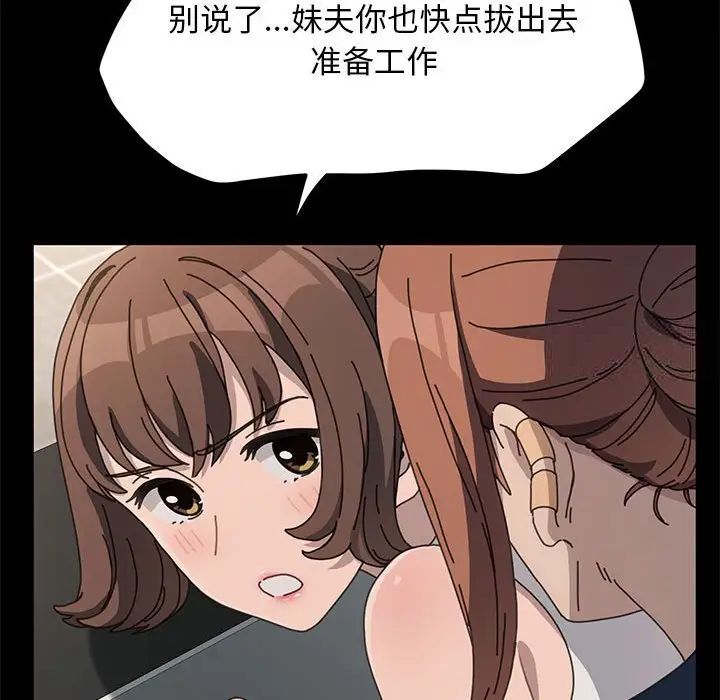 我家的赘婿大人/赘婿要通吃第32话