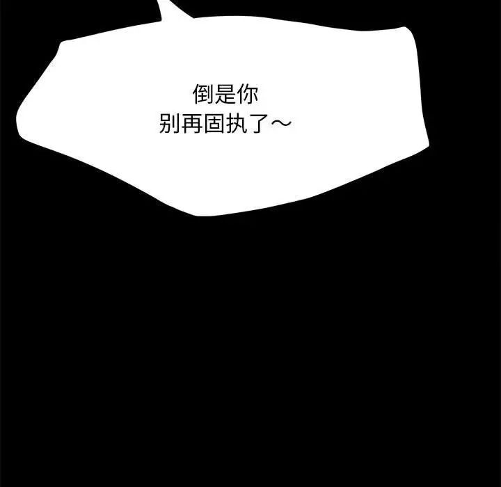 我家的赘婿大人/赘婿要通吃第32话