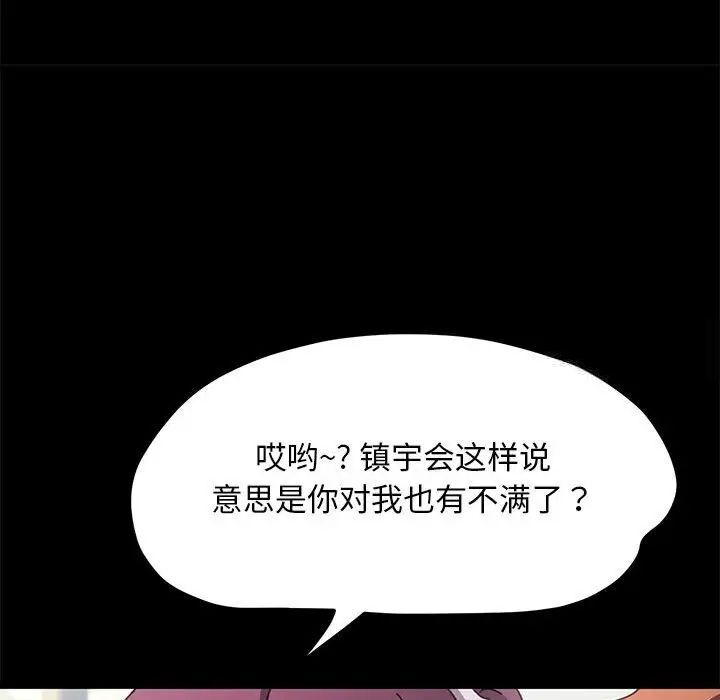 我家的赘婿大人/赘婿要通吃第32话