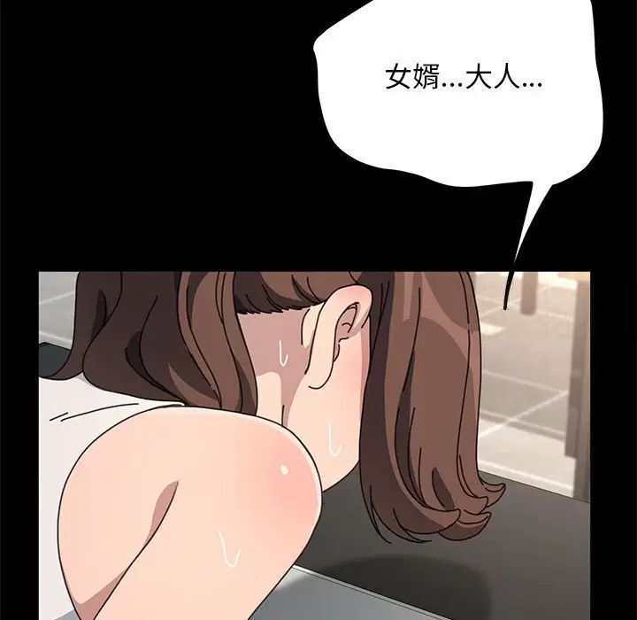 我家的赘婿大人/赘婿要通吃第32话