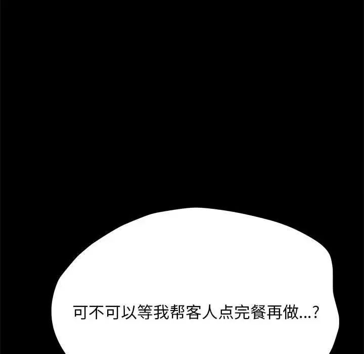 《我家的赘婿大人/赘婿要通吃》第32话