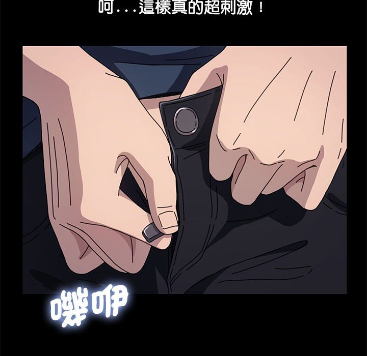 我家的赘婿大人/赘婿要通吃第33話