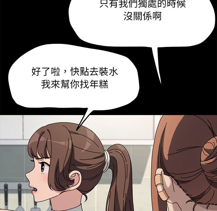 我家的赘婿大人/赘婿要通吃第33話