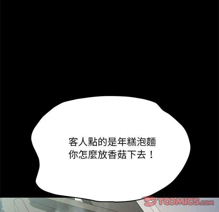我家的赘婿大人/赘婿要通吃第33话
