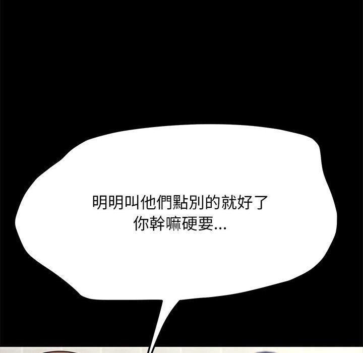我家的赘婿大人/赘婿要通吃第33话