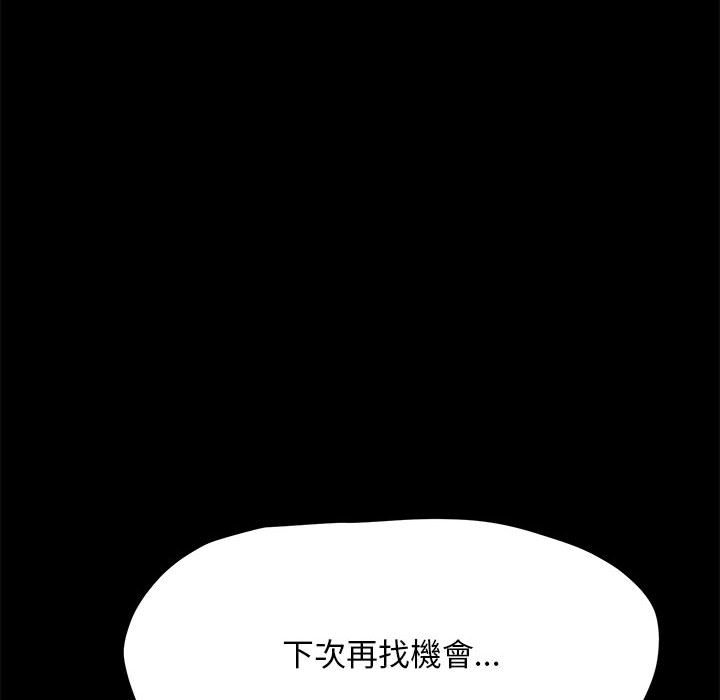 我家的赘婿大人/赘婿要通吃第33话