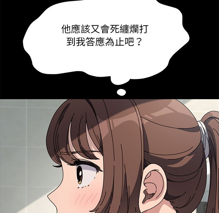我家的赘婿大人/赘婿要通吃第33話