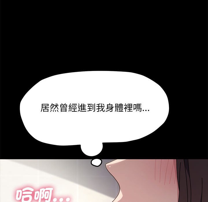 我家的赘婿大人/赘婿要通吃第33话