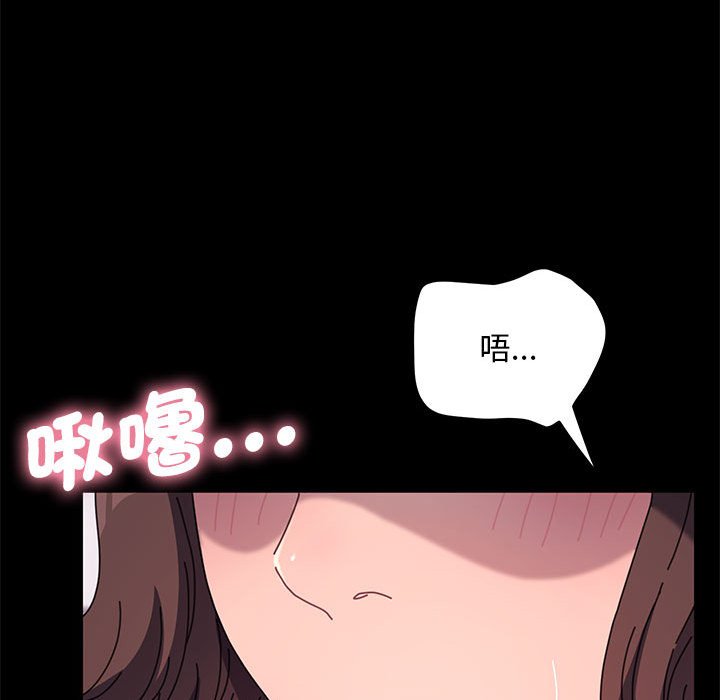 我家的赘婿大人/赘婿要通吃第33話