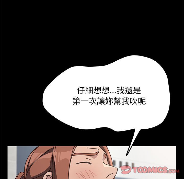 我家的赘婿大人/赘婿要通吃第33话