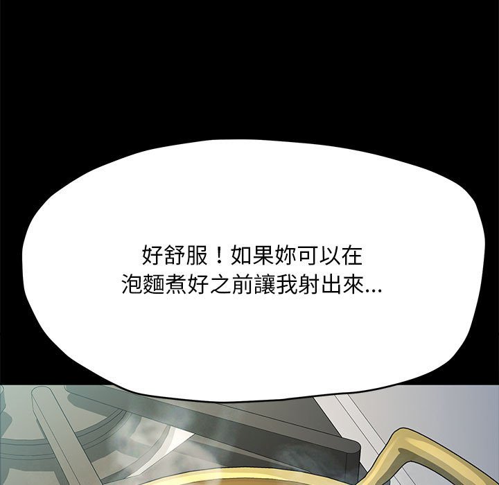 《我家的赘婿大人/赘婿要通吃》第33话