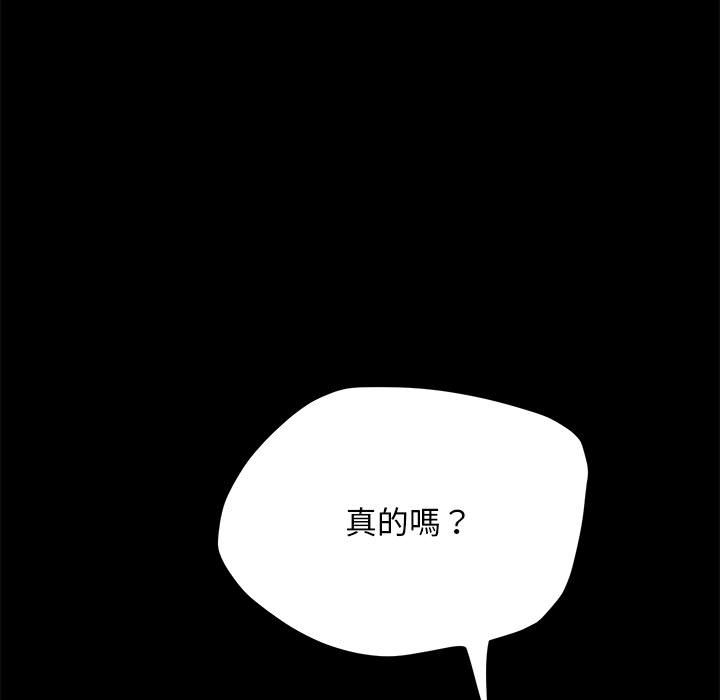《我家的赘婿大人/赘婿要通吃》第33话