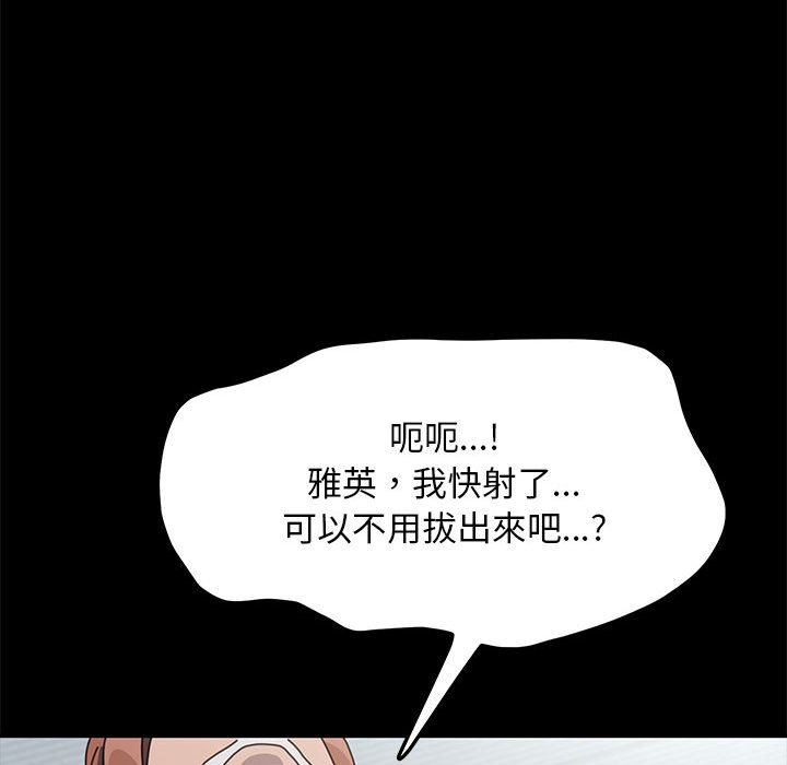 我家的赘婿大人/赘婿要通吃第33话