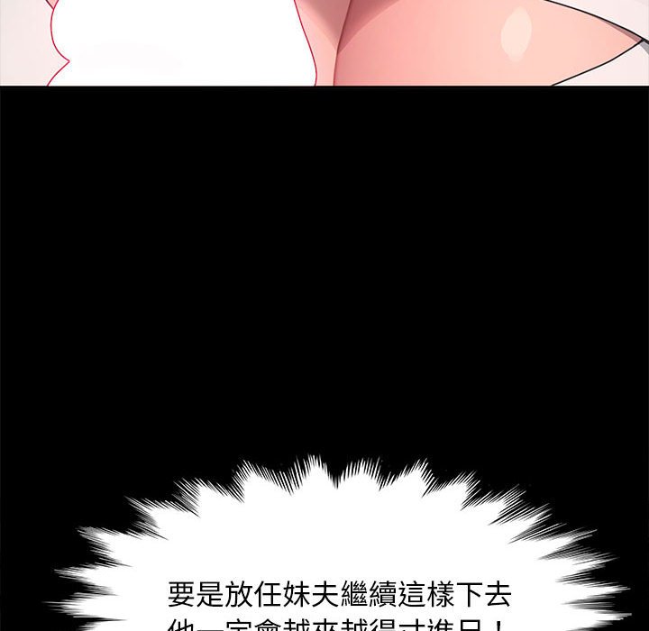 《我家的赘婿大人/赘婿要通吃》第33话