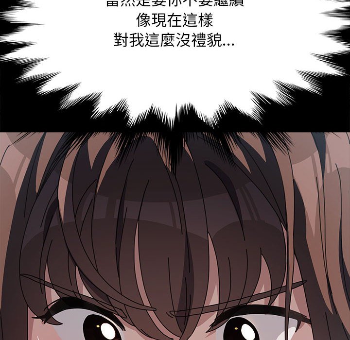 我家的赘婿大人/赘婿要通吃第33话