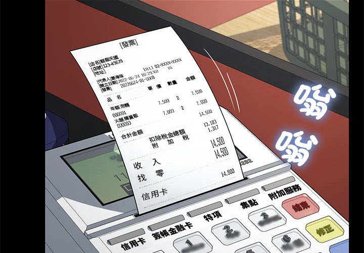 《我家的赘婿大人/赘婿要通吃》第34话