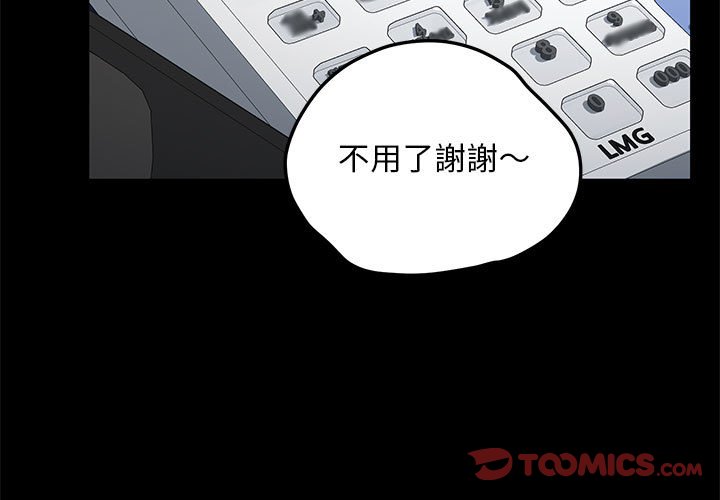我家的赘婿大人/赘婿要通吃第34话