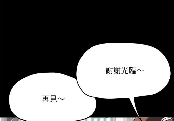 我家的赘婿大人/赘婿要通吃第34话