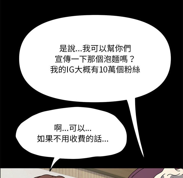 《我家的赘婿大人/赘婿要通吃》第34话