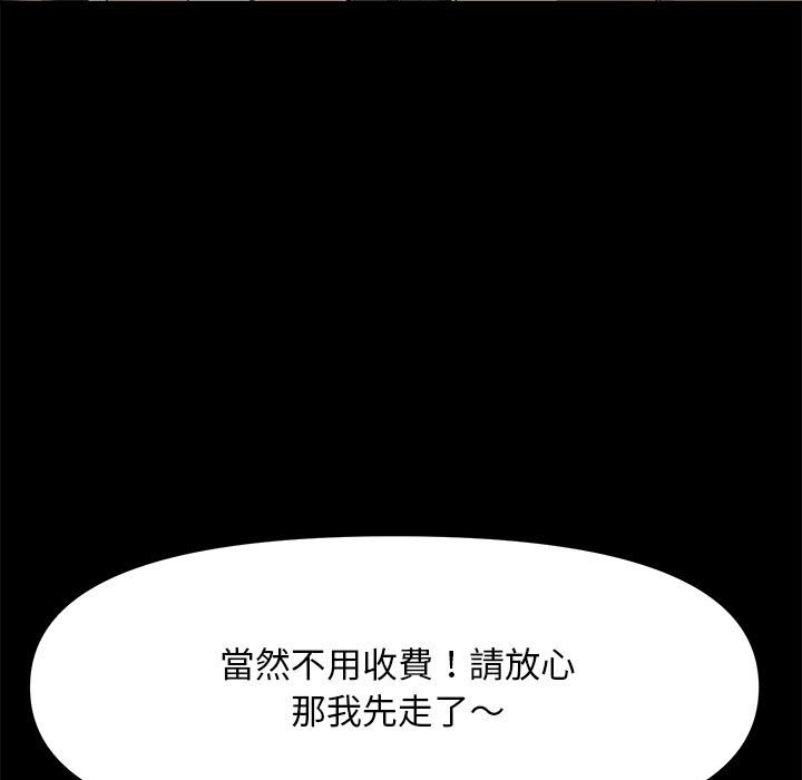 我家的赘婿大人/赘婿要通吃第34话