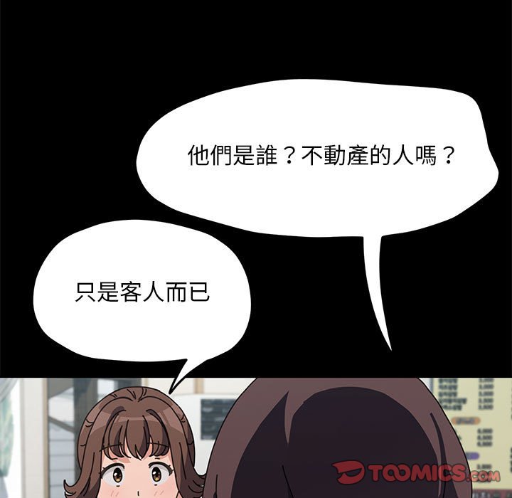 我家的赘婿大人/赘婿要通吃第34话