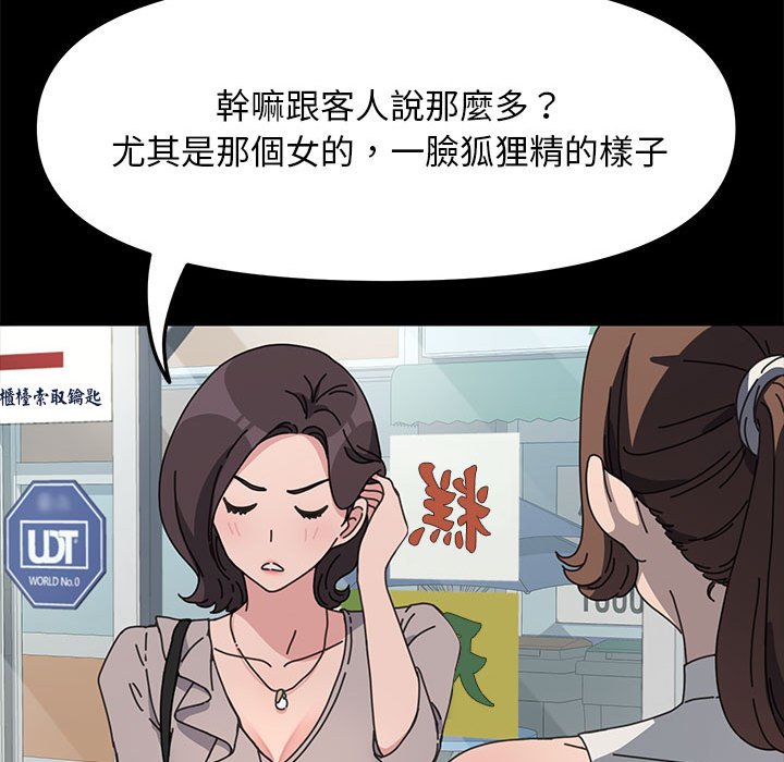 我家的赘婿大人/赘婿要通吃第34话