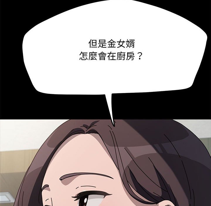我家的赘婿大人/赘婿要通吃第34话