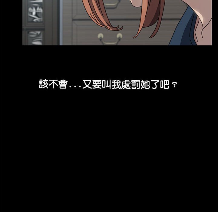 我家的赘婿大人/赘婿要通吃第34话