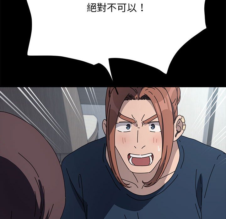我家的赘婿大人/赘婿要通吃第34话