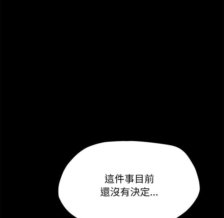 我家的赘婿大人/赘婿要通吃第34话