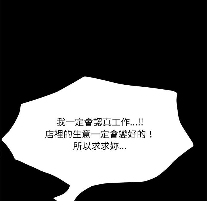 我家的赘婿大人/赘婿要通吃第34话