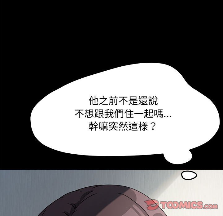 《我家的赘婿大人/赘婿要通吃》第34话