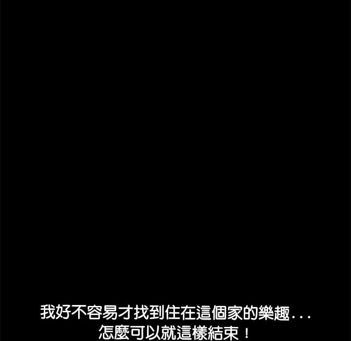 《我家的赘婿大人/赘婿要通吃》第34话
