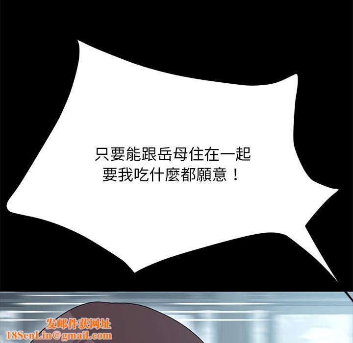 我家的赘婿大人/赘婿要通吃第34话