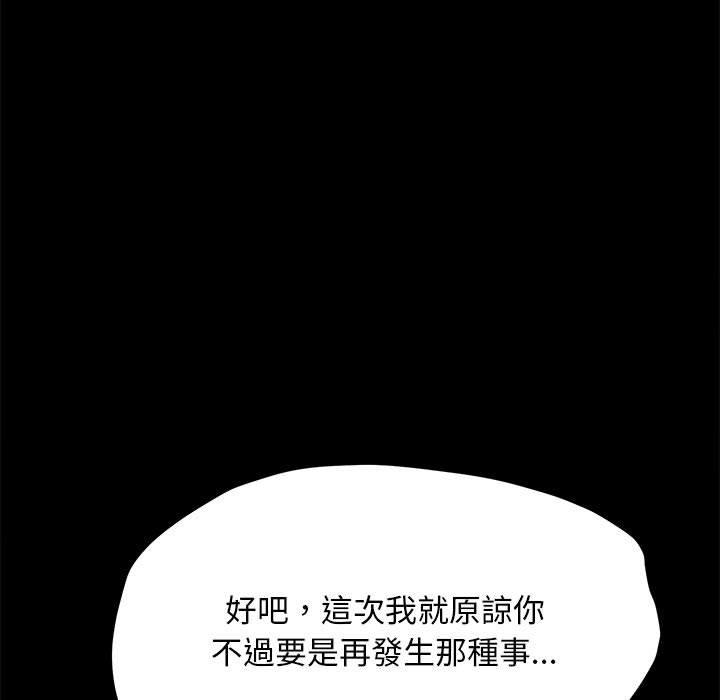 我家的赘婿大人/赘婿要通吃第34話