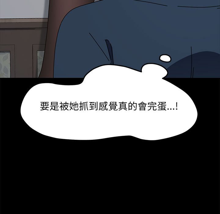 《我家的赘婿大人/赘婿要通吃》第34话
