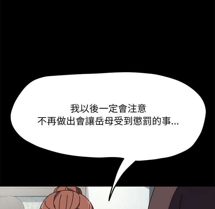 我家的赘婿大人/赘婿要通吃第34話