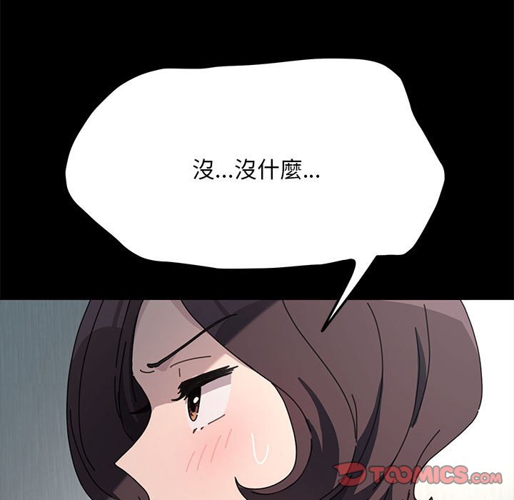 我家的赘婿大人/赘婿要通吃第34话