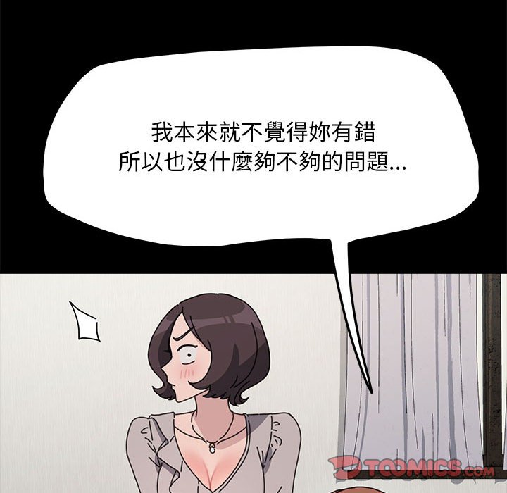 《我家的赘婿大人/赘婿要通吃》第34话