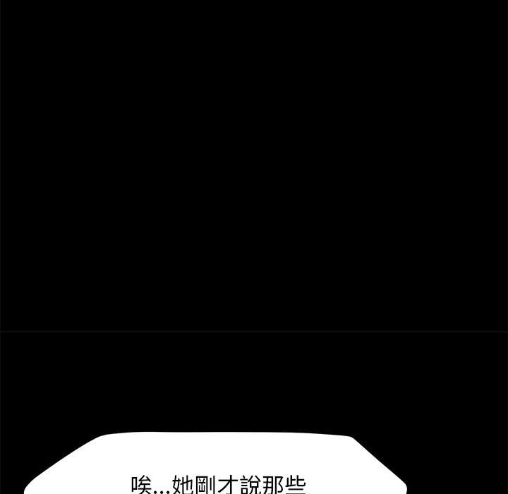 我家的赘婿大人/赘婿要通吃第34話