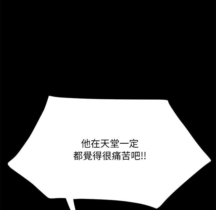 我家的赘婿大人/赘婿要通吃第35话
