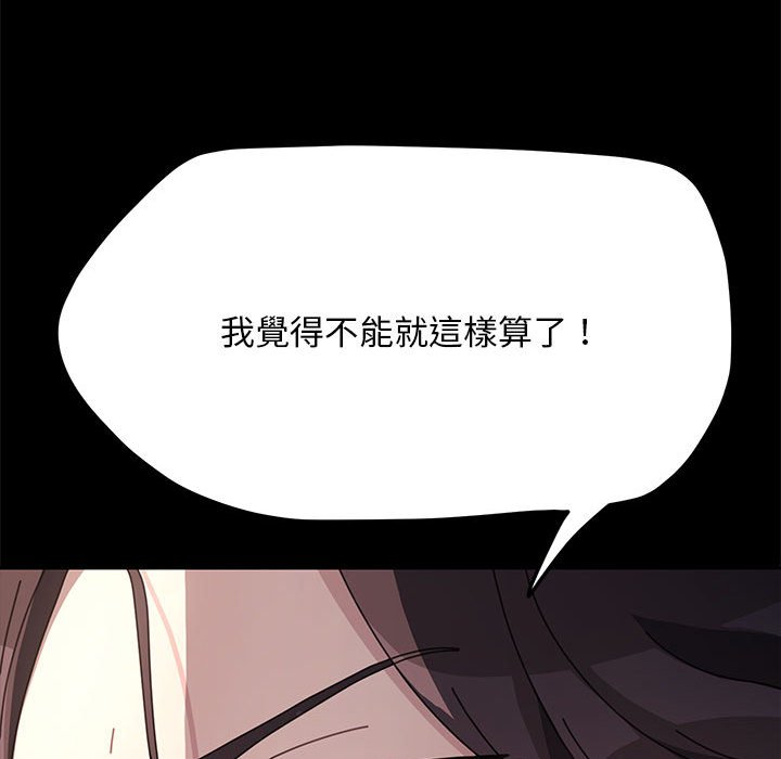 我家的赘婿大人/赘婿要通吃第35话