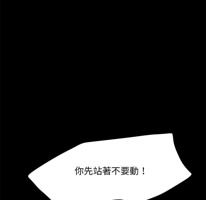 我家的赘婿大人/赘婿要通吃第35話